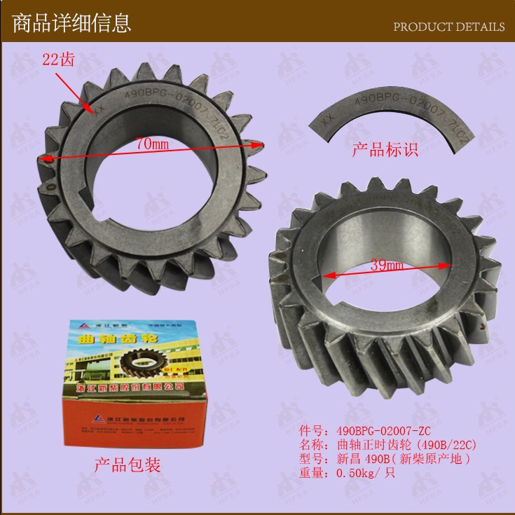 叉车配件批发 曲轴正时齿轮(490B/22C)