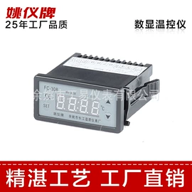 控制仪表;温湿度控制器;工业计时器