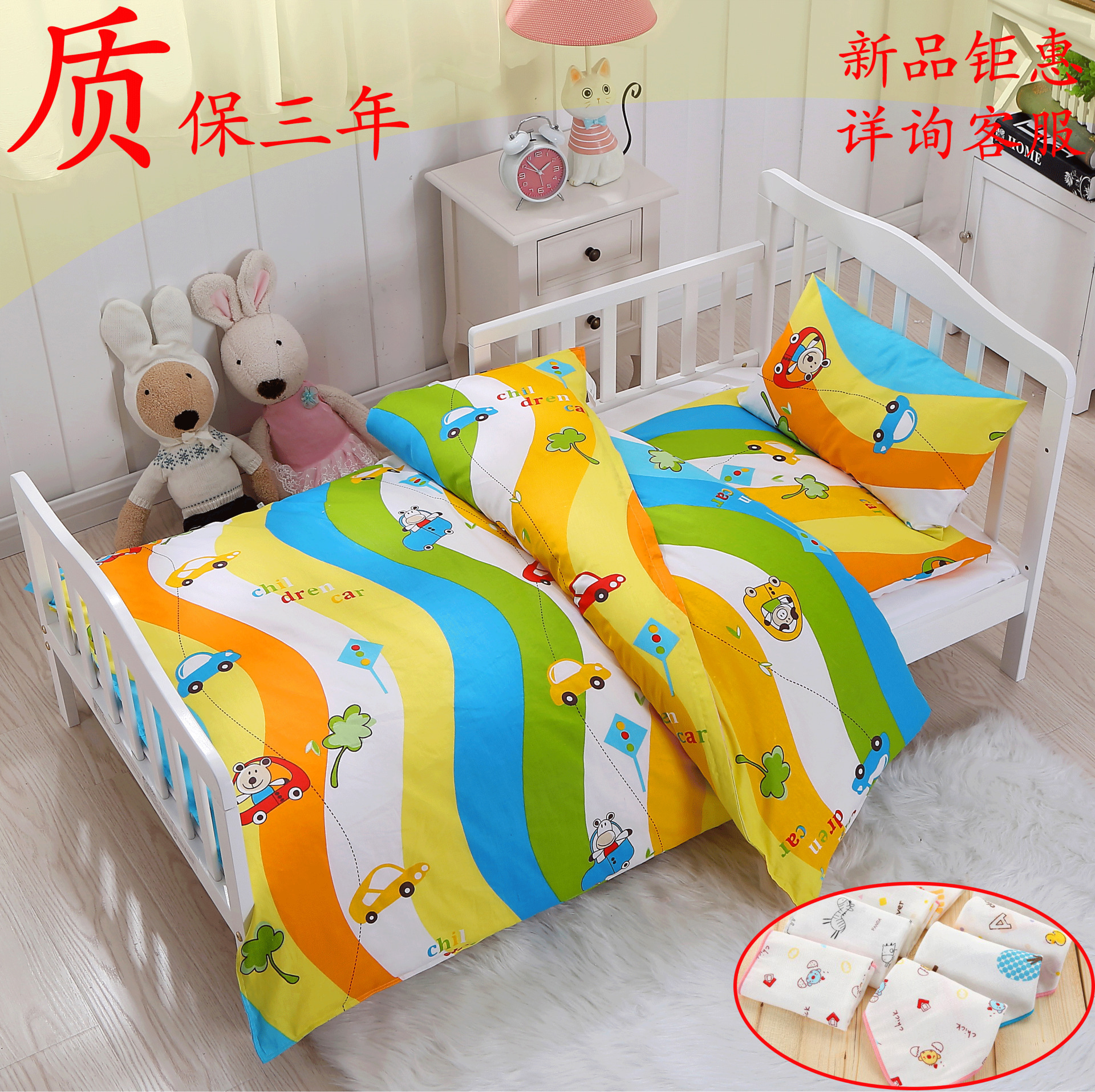 安童贝贝批发定做纯棉被卡通 幼儿园被子三件套件六件套学生床品