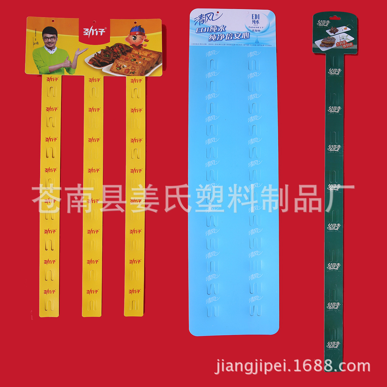 厂家制定优质精美双面挂条超市挂钩挂卡吊卡 食品五金挂条-阿里巴巴