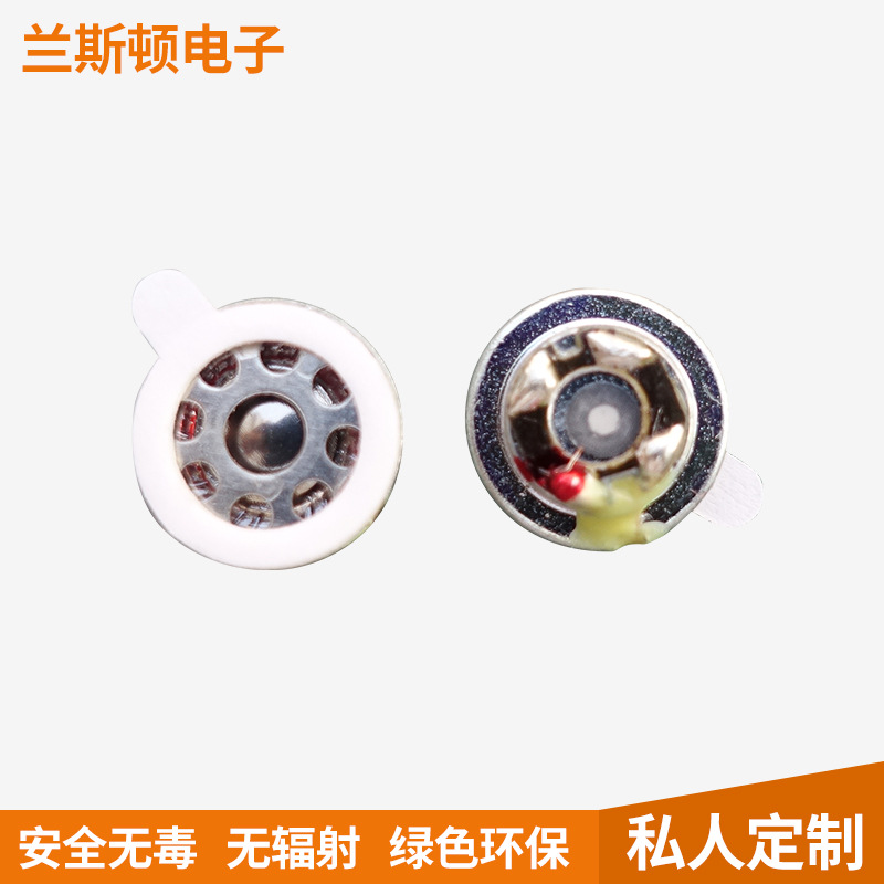 双动圈耳机喇叭 TWS蓝牙耳机单元 复合膜耳机喇叭 降噪耳机喇叭