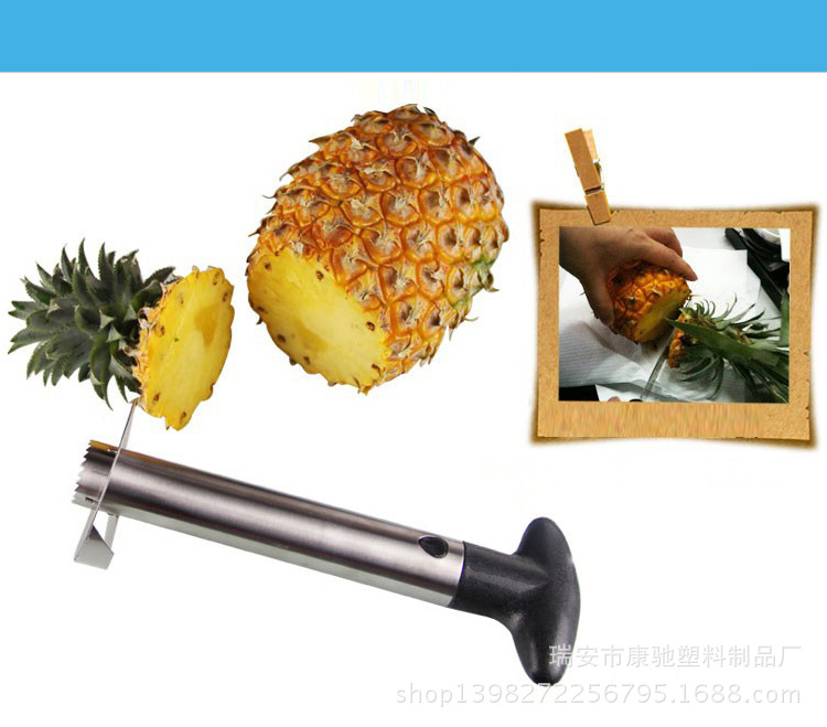 菠萝削皮器 菠萝刀 菠萝切 菠萝去眼器 塑料菠
