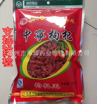 批发 新货 中宁枸杞 宁夏红枸杞 支持药检 承接订单