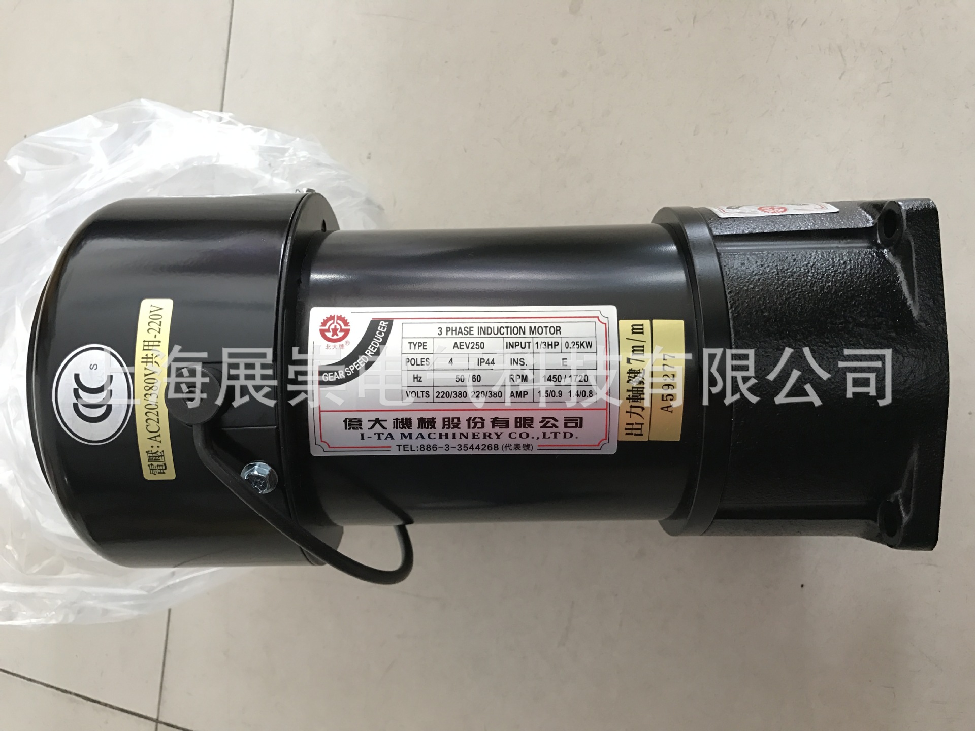 亿大机械电机 北大牌马达 AEV250 FME18 1:8 0.25KW  1/3HP