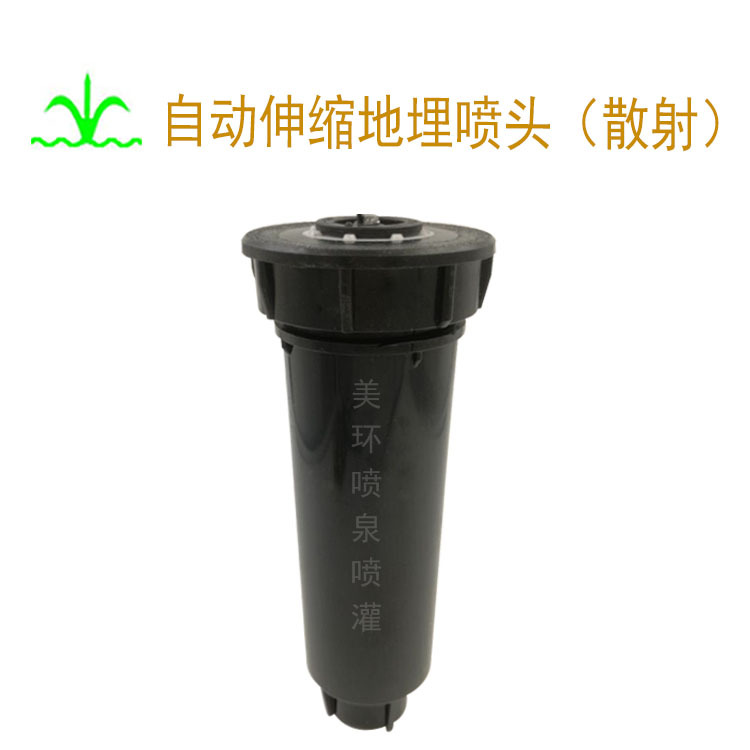 4分塑料地埋式喷头  【自动伸缩喷头】灌溉工具       厂家直销