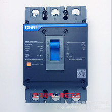 ��̩����ϵ��NXM-250S/3300 250A�ܚ���·�� �՚��_�P ���C