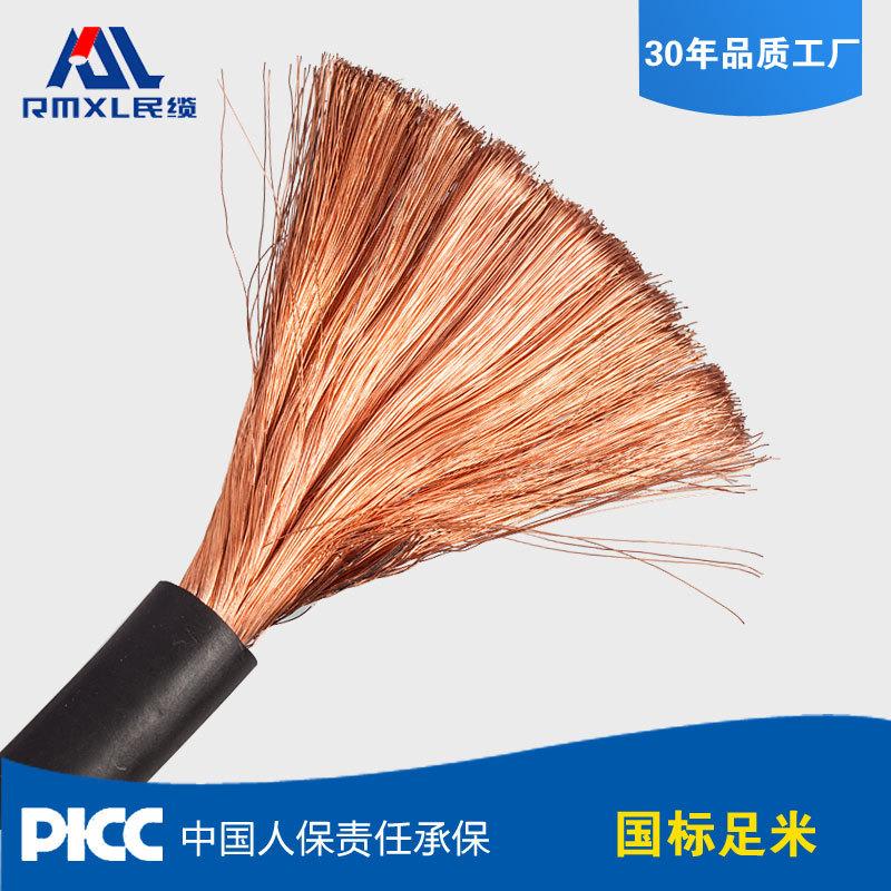 电焊机焊把线yh10/16/35/50平方 国标纯铜芯电焊机专用软电缆橡套