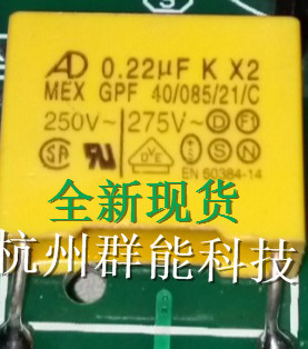 厂家直销 AD安规电容224/275V