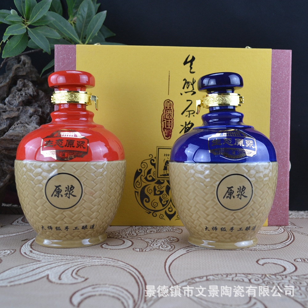 2斤装2瓶红黄蓝景德镇雕刻陶瓷酒瓶白酒密封包装带礼盒厂家批发