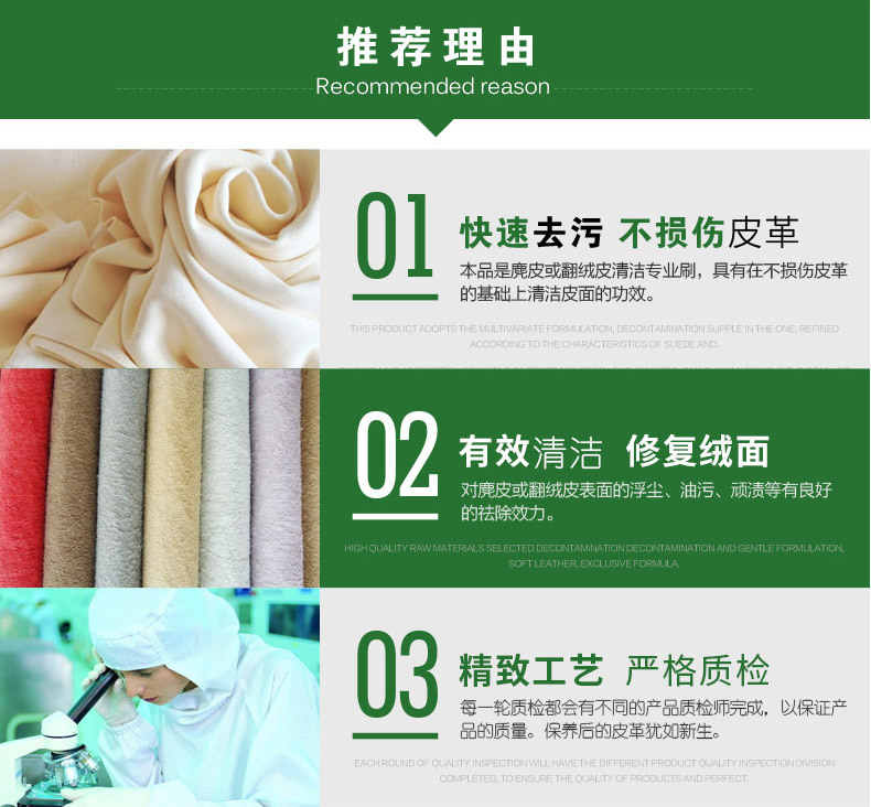 麂皮清洁刷八型刷改_02