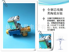 电磁阀;流量传感器;仪表壳体