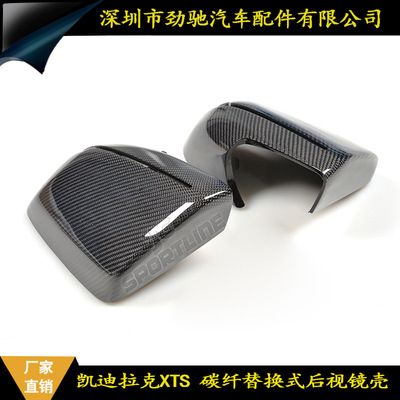 凱迪拉克XTS碳纖後視鏡殼倒車鏡罩汽車包圍改裝件廠家直銷可代發