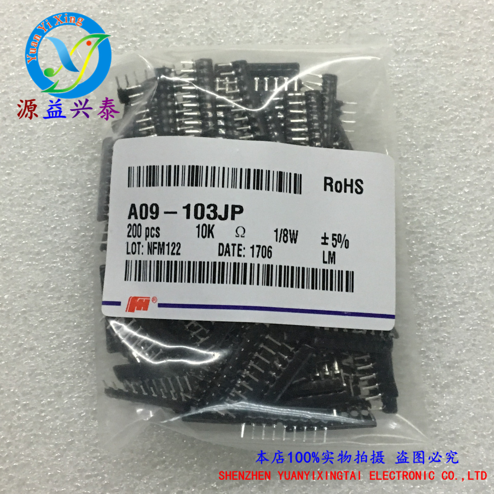 全新9脚直插单排排阻 2.2K A09-222JP A09-222GP SIP-9