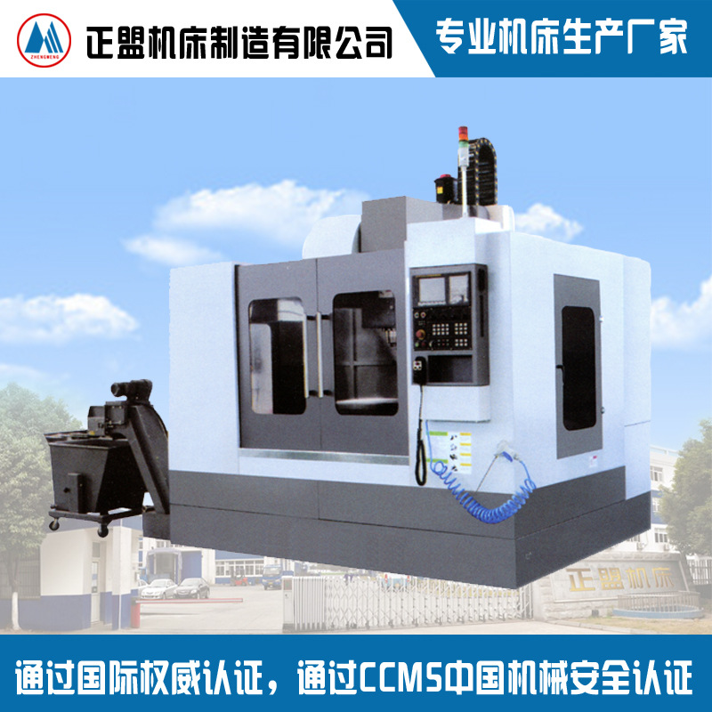 XH716加工中心 立式加工中心 专业生产立加 免费安装调试