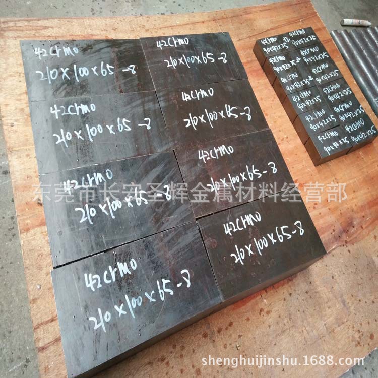 42crmo板1