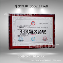 厂家直供木托金箔奖牌不锈钢堆金钛金腐蚀企事业荣誉授权金属牌匾