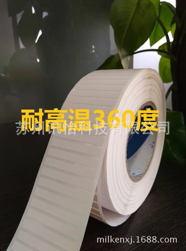 上海印制轮转模切高温260度PI聚酰亚胺15.8*6.3mm3排无尘条码纸厂