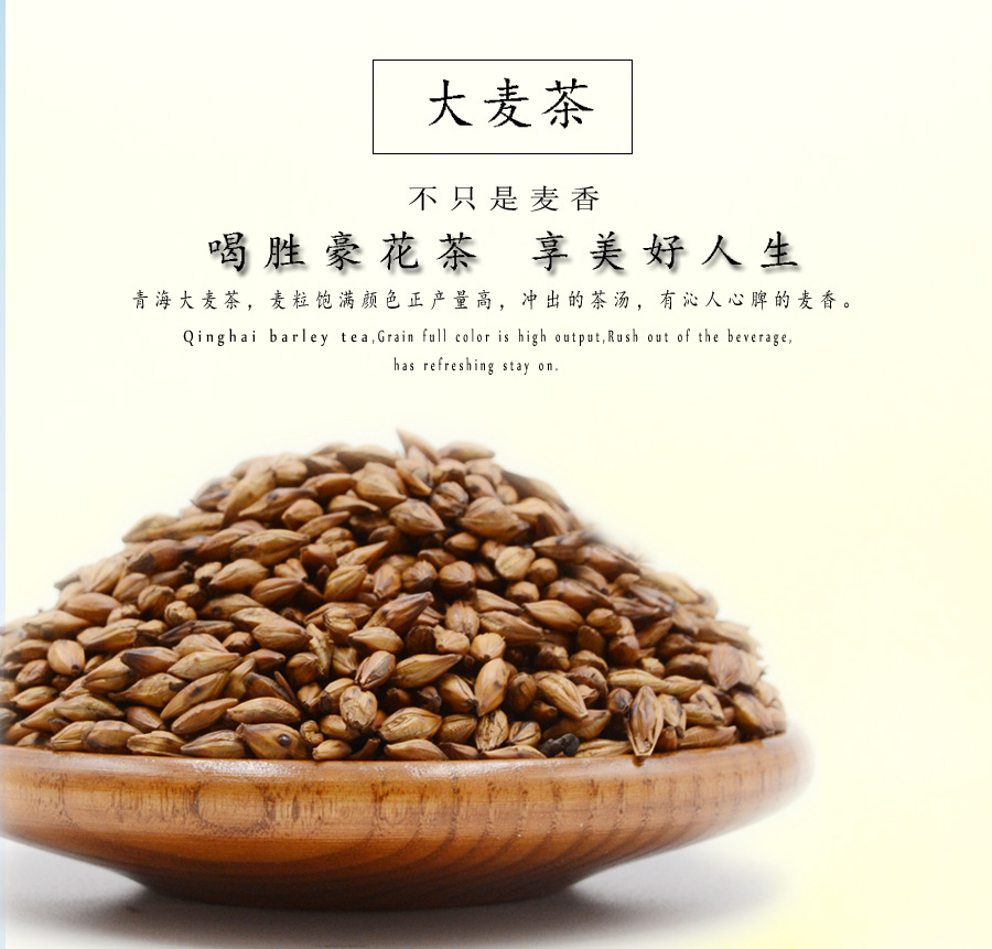 Большое изображение обложки Ячменный чай