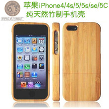 适用iphone5S手机壳竹木质苹果4s竹子手机天然4/5C保护套se竹外壳