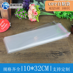 OPP袋10*32CM透明包裝袋5絲/加厚7絲自粘袋批發收納塑料袋子