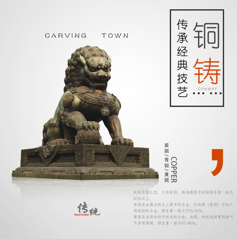传承经典技艺 铜铸  导图