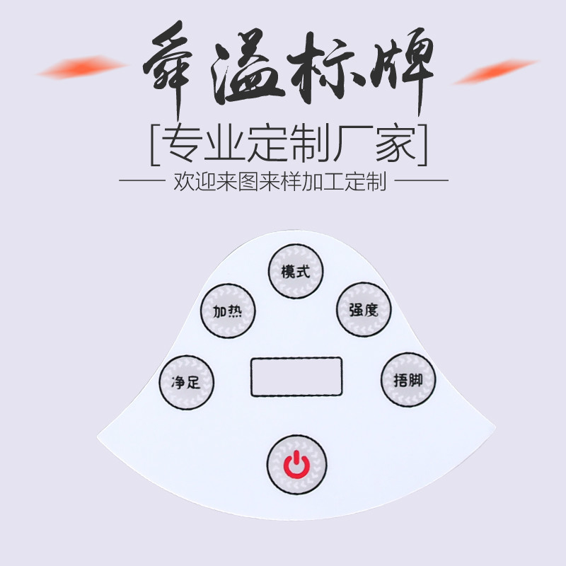 批发 洗脚盆面贴 足浴盆面板 铭牌面贴面板 大量供应 现货