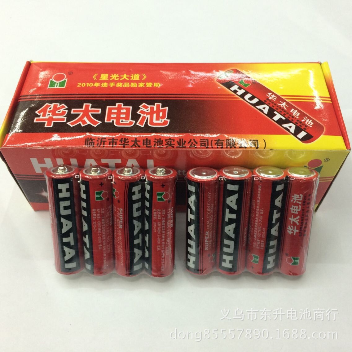 厂家直销 正品5号华太电池 R6S AA 电动玩具用华太五号电池 特价