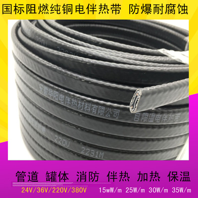 Huayang Produce Tropical zone AC220V15W/mDKT-P/J Tropical zone explosion-proof Cable