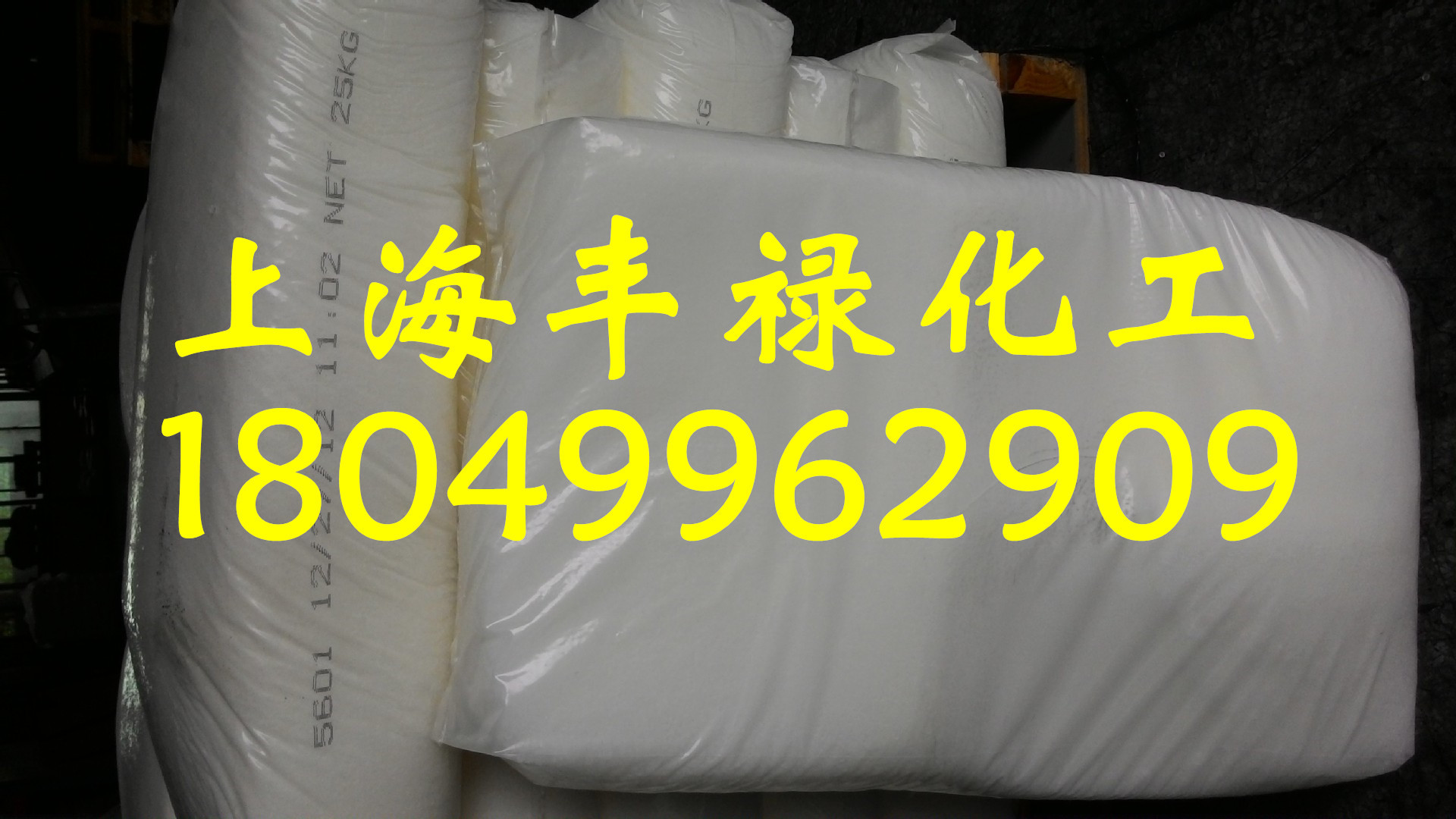 美国埃克森5601、三元乙丙5601、乙丙胶5601