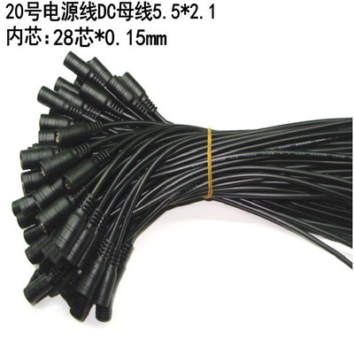 纯铜芯DC红黑线母头5.5*2.1电源连接线12V监控摄像机灯带电源线