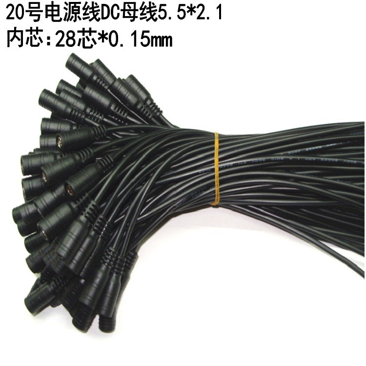 纯铜芯DC红黑线母头5.5*2.1电源连接线12V监控摄像机灯带电源线