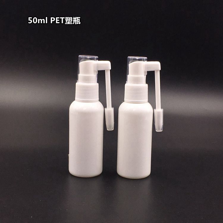 50ml毫升PET旋转喷雾瓶鼻喷瓶侧喷瓶 360度旋转象鼻喷带证