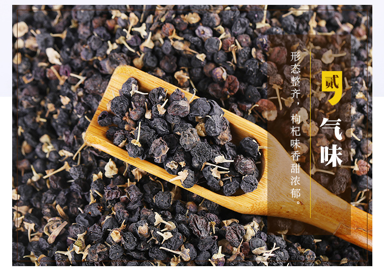 Dried Black Goji Berries Hei Gou Qi Zi Low Temperature Baked Loose Herbal Fruit specifications