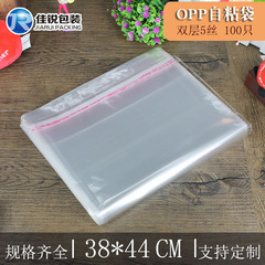 38*44 OPP自粘袋 工廠直銷 透明塑料袋封口袋批發 5絲 100隻