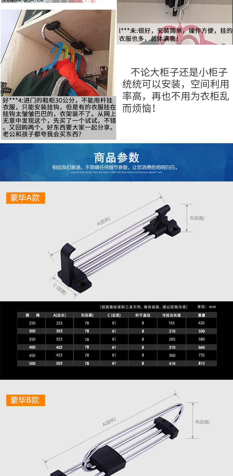 挂衣杆_06