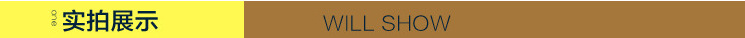实拍展示