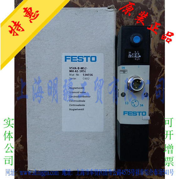 534556，全新 原装 正品 FESTO 费斯托  VSVA-B-M52-MH-A1-1R5L