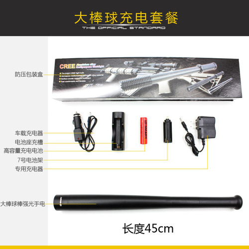 LED rechargeable mace bright flashlight anti-wolf self-defense anti-riot patrol security stick giant thorn stick