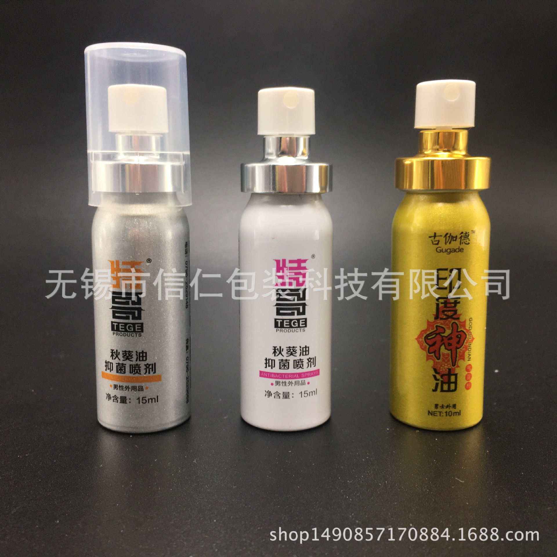 厂家定制10ml 15ml 男性延时喷雾剂、口腔清新喷雾铝瓶、可印刷