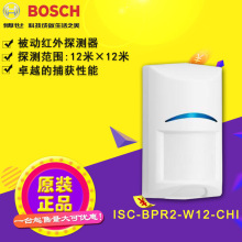 博世ISC-BPR2-W12-CHI有线红外探测器/红外线报警器/红外探头