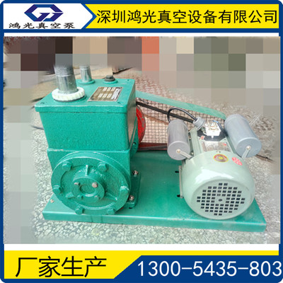 供应2X-4升真空泵  小型真空泵 2X真空泵厂家|ru