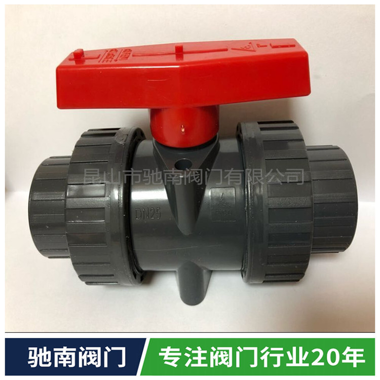 台炜CSC 耀炜UPVC PVC双由令球阀UPVC双活接球阀2025 32 40 50 63