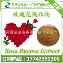 玫瑰花提取物10:1  富含玫瑰多酚 Rose Extract 1kg起售 现货包邮