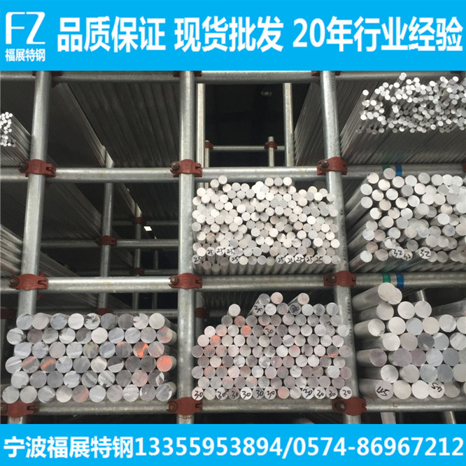 现货供应铝棒 7075铝棒批发零售 可按要求切割 规格齐全量大优惠