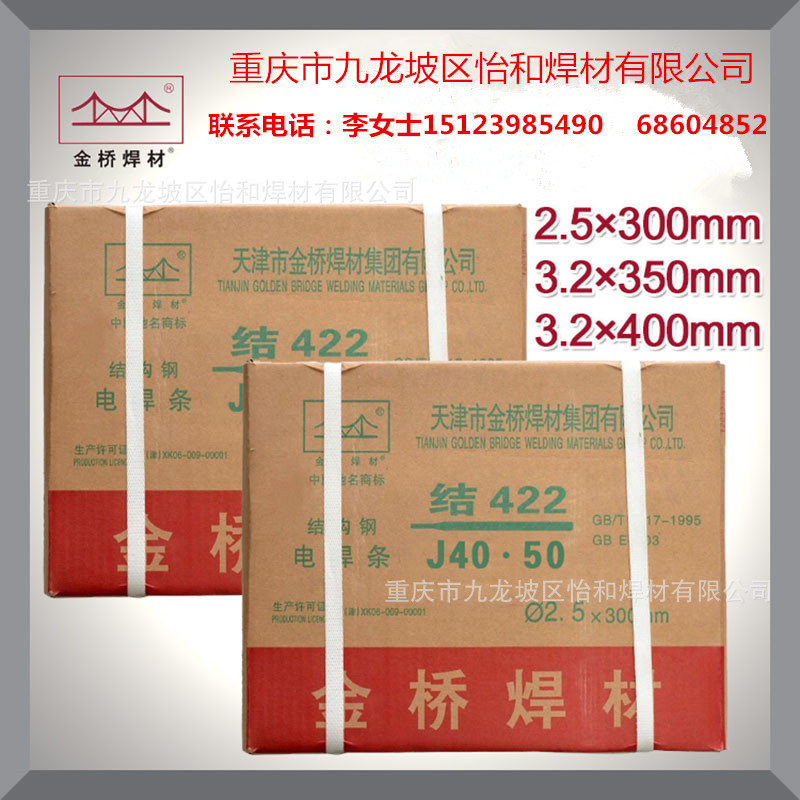 二保焊丝、焊条,气保焊丝盘装桶装焊丝焊条焊剂欢迎垂询议价现货