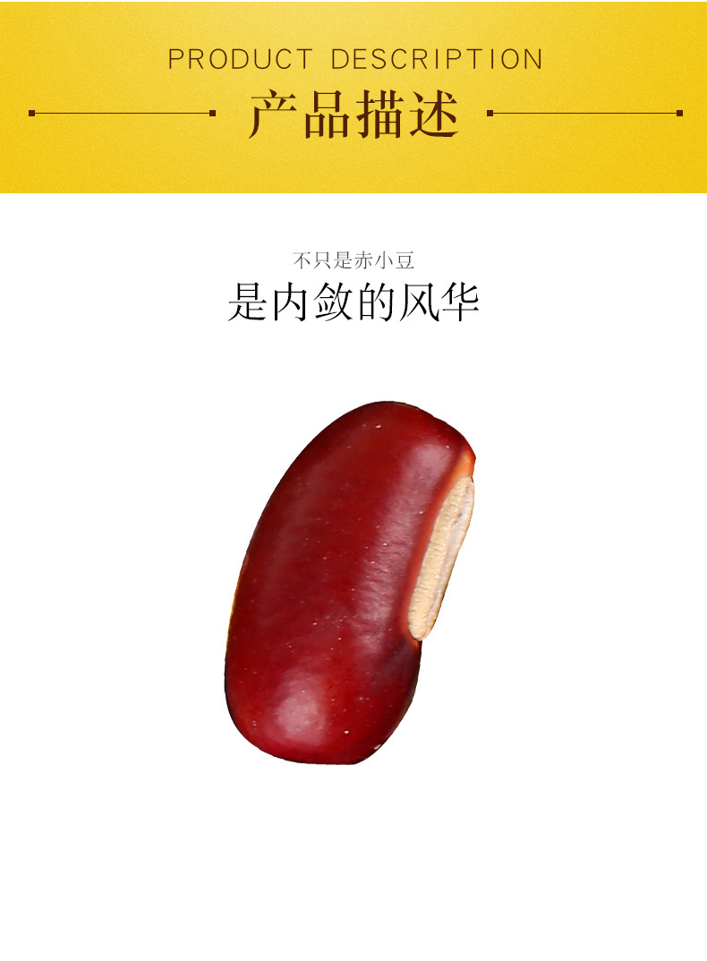 Low Temperature Baked Adzuki Beans Chi Xiao Dou Cooked Red Beans for Soup and Congee key features