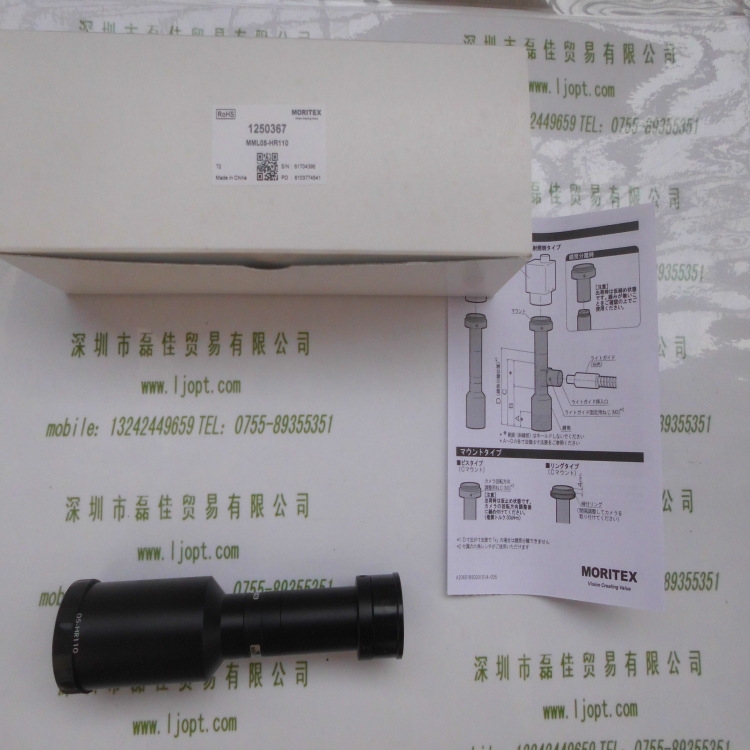 销售MORITEX/茉丽特  MML05-HR110