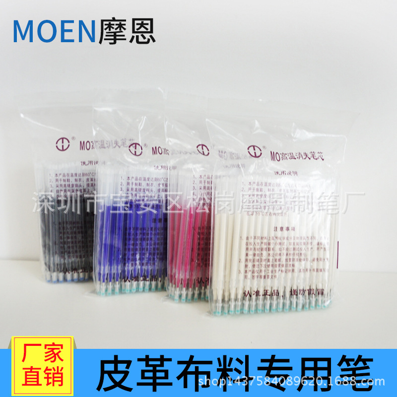粗杆优质MO高温消失笔芯 白色皮革服装裁剪划线笔 厂家直销热消笔