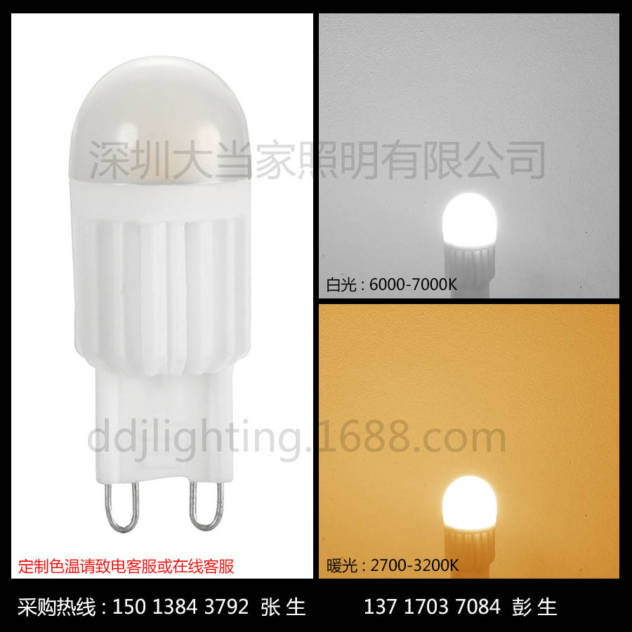 UL ETL认证 G9 LED 5W 250流明 陶瓷玉米灯- 高亮度G9 LED灯，通过UL和ETL认证