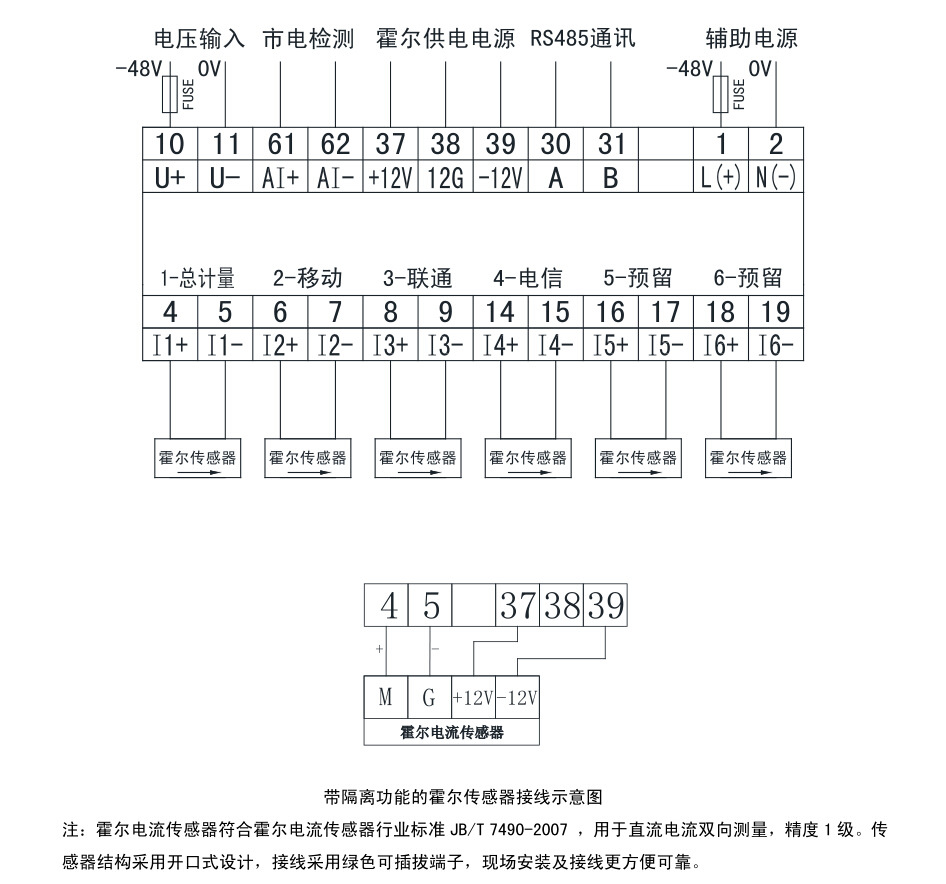 安科瑞AMC16-DETT 多路直流智能电表